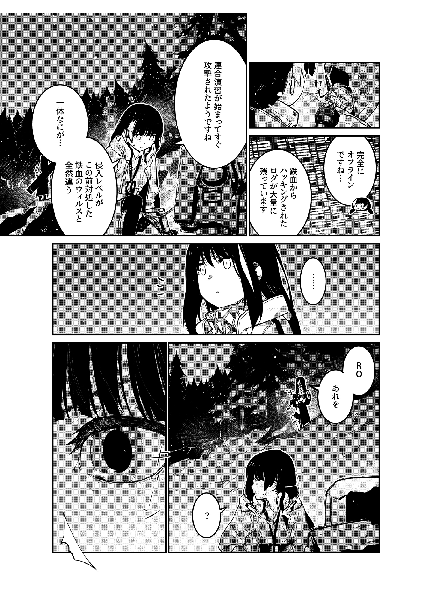 雲形人 ビクセン ポルタII AE81M