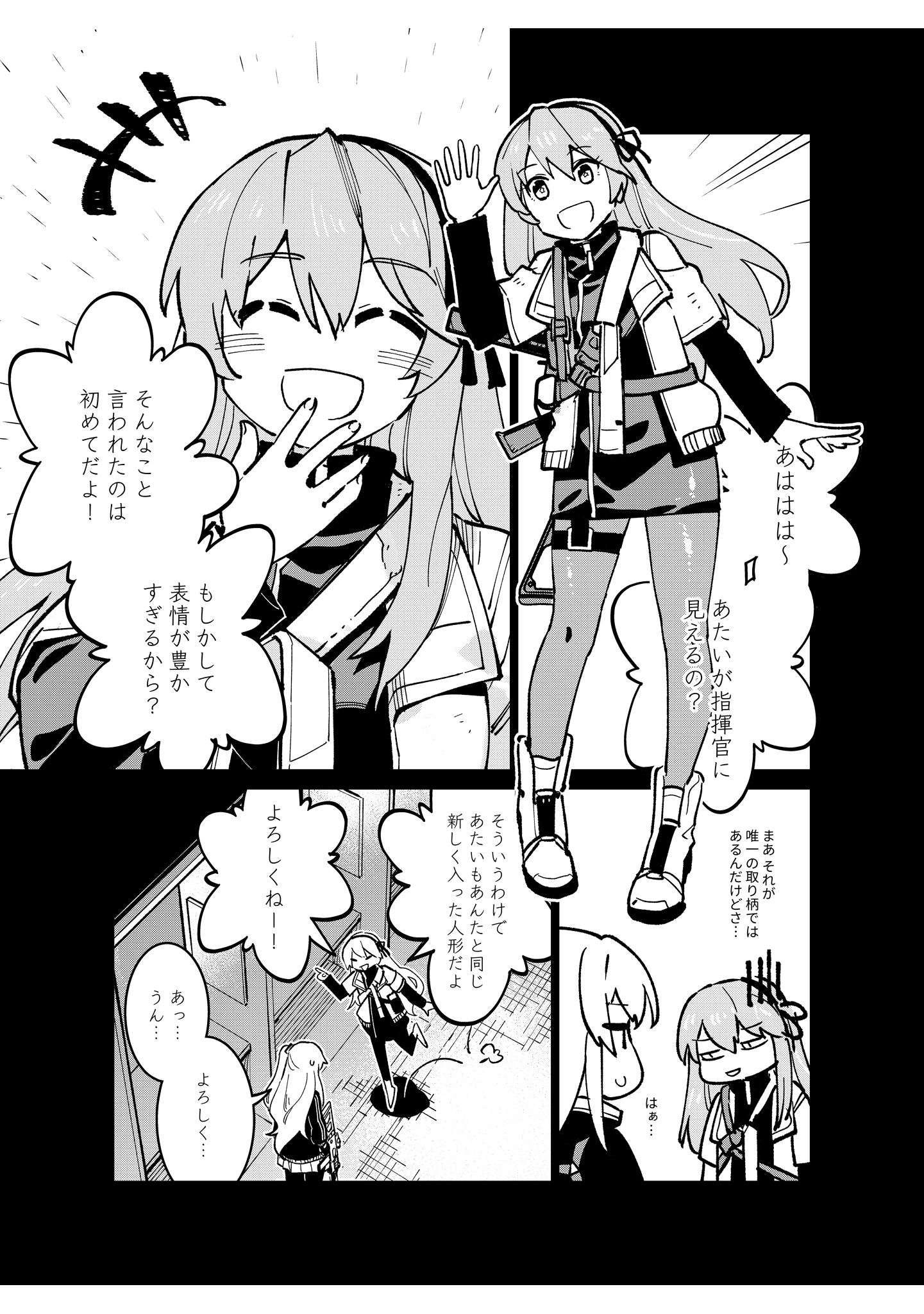 ドールズフロントライン 人形之歌 第39話