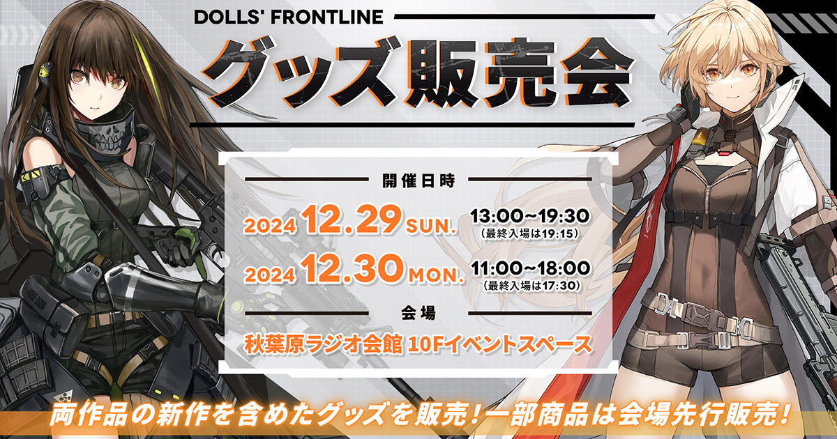ドールズフロントライン2：エクシリウム公式 on X: 