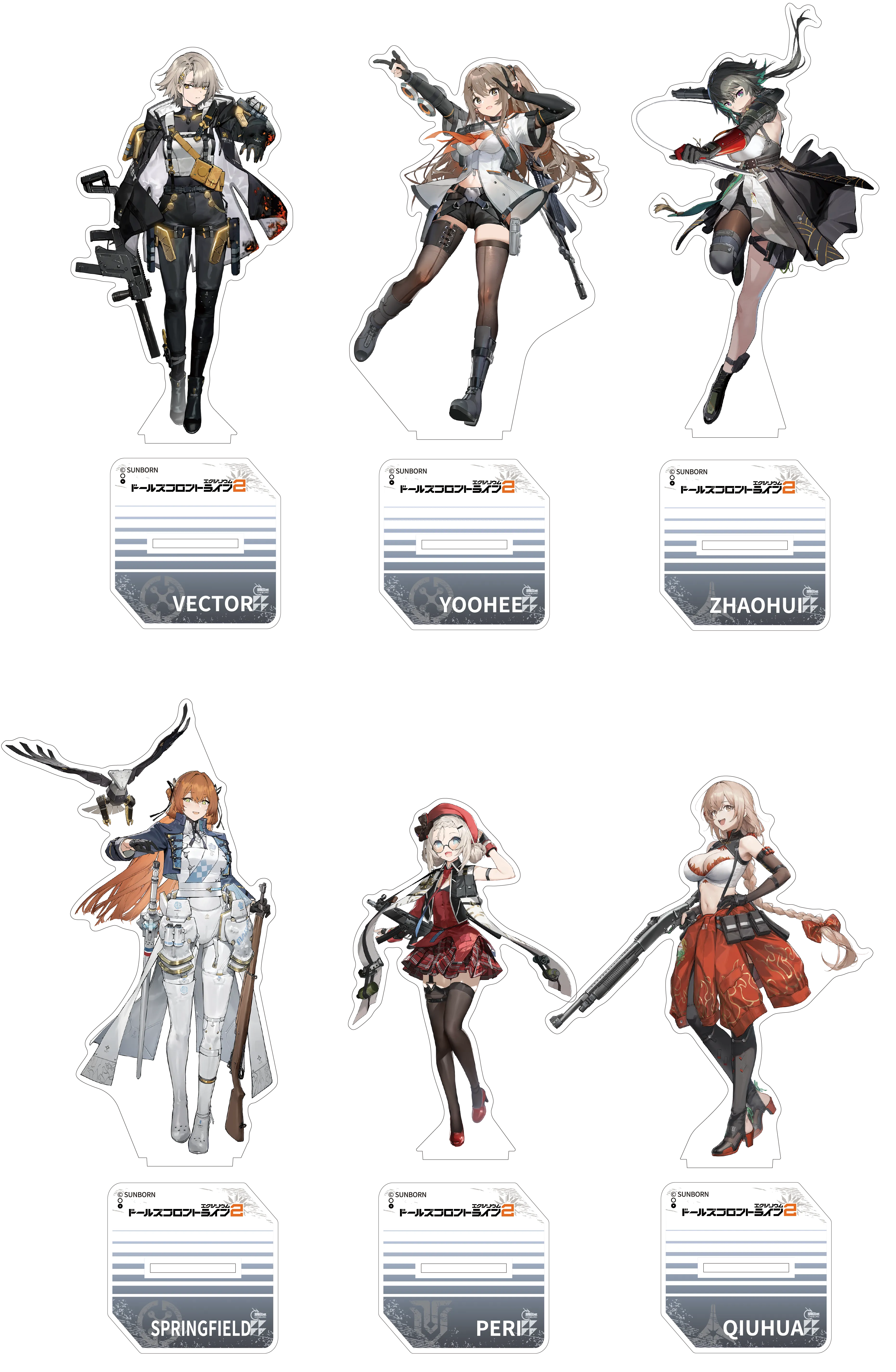 ドールズフロントライン2 アクリルスタンド