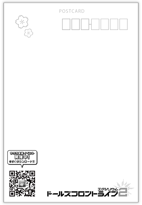 サクラ ポストカード 裏